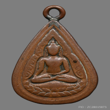 เหรียญพระพุทธ หลวงพ่อดิ่ง วัดบางวัว