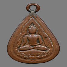 เหรียญพระพุทธ หลวงพ่อดิ่ง วัดบางวัว