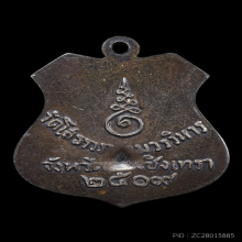 หลวงพ่อโสธร เนื้อเงินลงยา ปี09