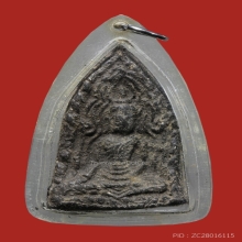 พระขุนแผนอินโดจีนรุ่นแรกหลวงพ่อเต๋ วัดสามง่าม