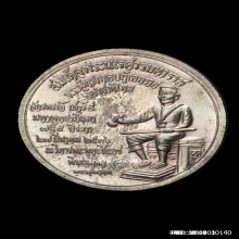 เหรียญชินราช  นวะ ปี 34
