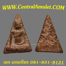 นางพญาพิษณุโลก พิมพ์เข่าตรง + ตลับทอง