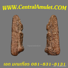 นางพญาพิษณุโลก พิมพ์เข่าตรง + ตลับทอง