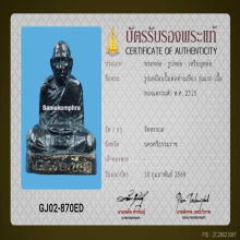 รูปเหมือนปั๊มพ่อท่านเขียววัดหรงบลรุ่นแรกปี2513