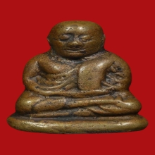 หล่อหลวงพ่อเงิน พิมพ์ขี้ตา 5 ชาย แชมป์ล่าสุด