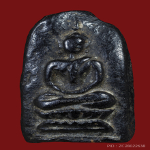 หลวงปู่เทียน วัดละมุด เนื้อผงคลุกรัก