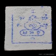 พระพุทธเหนือพรหม รุ้นพรหมเกศา ล.ป.ดู่ วัดสะแก ปี32