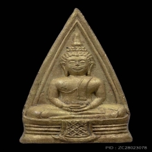 หลวงพ่อโสธรสองหน้าปี97บล๊อก57-57