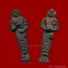 รูปหล่อพระสีวลีเรียกลาภ หลวงพ่อแฉ่ง เนื้อทองผสม