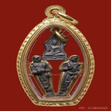 รูปหล่อพระสีวลีเรียกลาภ หลวงพ่อแฉ่ง เนื้อทองผสม