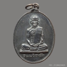 เหรียญสังฆาฏิ  ท่านเจ้าคุณนรฯ วัดเทพศิรินทร์ฯ บล็อก ต สั้น