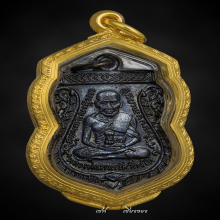 หลวงปู่ทวด รุ่น 3 พิมพ์กิ่งไผ่ สภาพสวยแชมป์