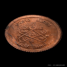 เหรียญหลวงปู่ทิม พูนลาภ เพิ่มยศ โสฬส มงคล องค์ที่ 2