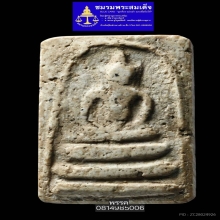 พระสมเด็จบางขุนพรหมพิมพ์อกครุฑกลาง