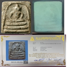 พระสมเด็จบางขุนพรหมพิมพ์อกครุฑกลาง