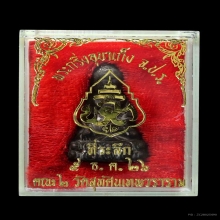 พระกริ่ง จปร พิมพ์บาเก็ง 2526