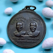 เหรียญ จักษุทิพย์ วาจาสิทธิ์ วัดเขาตะเครา ปี 18