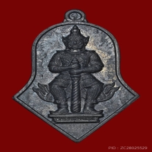 เหรียญจำปีท้าวเวสสุวรรณ รุ่นแรก ลพ.อิฏฐ์ วัดจุฬามณี ปี 2545