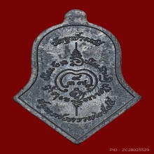 เหรียญจำปีท้าวเวสสุวรรณ รุ่นแรก ลพ.อิฏฐ์ วัดจุฬามณี ปี 2545