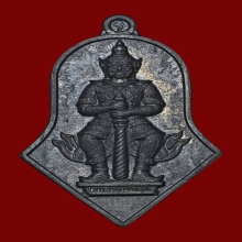 เหรียญจำปีท้าวเวสสุวรรณ รุ่นแรก ลพ.อิฏฐ์ วัดจุฬามณี ปี 2545