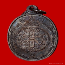 หลวงพ่อคูณ รุ่นสร้างกุฏิสงฆ์ ปี2517