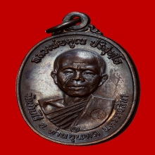 หลวงพ่อคูณ รุ่นสร้างกุฏิสงฆ์ ปี2517