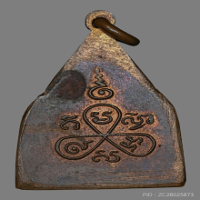 เหรียญพระประธาน วัดบ้านสร้าง