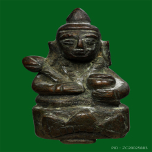 พระอุปคุต หลวงพ่ออิ่ม วัดหัวเขา ปี 2470-2480 เนื้อโลหะผสม