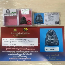 ติดที่1สมาคม&บัตรสมาคม หลวงปู่ทวดพิมพ์ใหญ่ วัดประสาท 