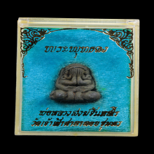 พระปิดตาพุทธคง หลวงพ่อสงฆ์ วัดเจ้าฟ้าศาลาลอย ปี๒๕๑๘ 