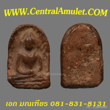 พระกำแพงซ้มกอ พิมพ์กลาง + ตลับทอง