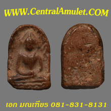 พระกำแพงซ้มกอ พิมพ์กลาง + ตลับทอง