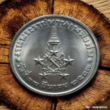 เหรียญ จอมพลสฤษดิ์ ธนะรัชต์ ปี 2507 เนื้ออัลปาก้า