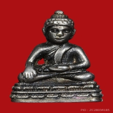 พระชัยวัฒน์ หลวงพ่อสาคร วัดหนองกรับ เนื้อเงินรุ่นแรก ปี 2530