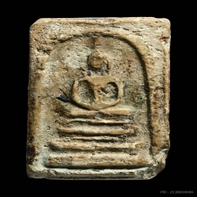 พระสมเด็จบางขุนพรหมพิมพ์ฐานแซม