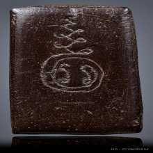 สมเด็จหลวงปู่บุญ เนื้อผงยาจินดามณี