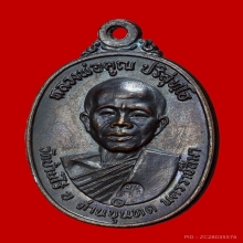 หลวงพ่อคูณ รุ่นสร้างกุฎิสงฆ์ ปี2517