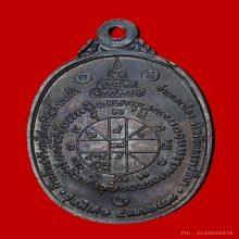 หลวงพ่อคูณ รุ่นสร้างกุฎิสงฆ์ ปี2517