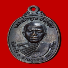 หลวงพ่อคูณ รุ่นสร้างกุฎิสงฆ์ ปี2517