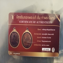 เหรียญเจริญพร ไตรมาส หลวงปู่ทิมวัดละหารไร่ 2518