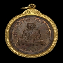 เหรียญเจริญพร ไตรมาส หลวงปู่ทิมวัดละหารไร่ 2518