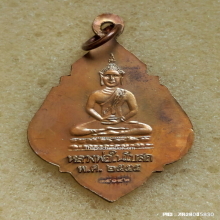 เหรียญ หลวงพ่อรุ่ง วัดท่ากระบือ ปี 2555