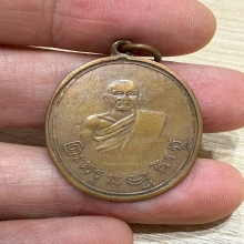 หลวงพ่อโปร่ง วัดคลองคะเชน พิจิตร ปี2492 