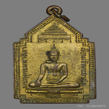 เหรียญหลวงพ่อหิน วัดกรุณา