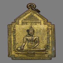 เหรียญหลวงพ่อหิน วัดกรุณา