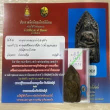 ติดที่4สมาคม ขุนแผนขี่โหงพราย เนื้อดิน7ป่าช้า หลวงพ่อกวย