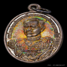 เหรียญกรมหลวงชุมพร หลักเมือง ปี๒๕๓๕ เนื้อเงิน ผิวรุ้ง