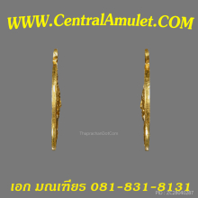 เหรียญเม็ดแตงหลวงพ่อแช่ม วัดฉลอง เนื้อทองคำ พิมพ์ ภ กระโดด