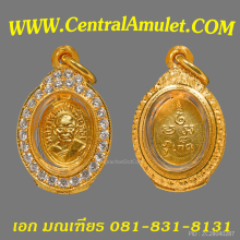 เหรียญเม็ดแตงหลวงพ่อแช่ม วัดฉลอง เนื้อทองคำ พิมพ์ ภ กระโดด