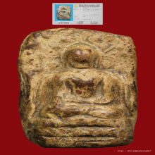 พระคงลำพูนกรุเก่า